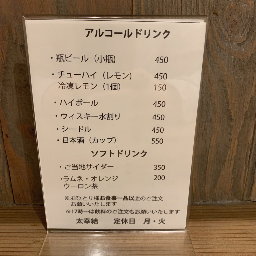 f:id:high-ho:20190705212302j:image