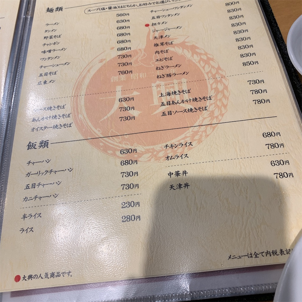 f:id:high-ho:20190706102014j:image