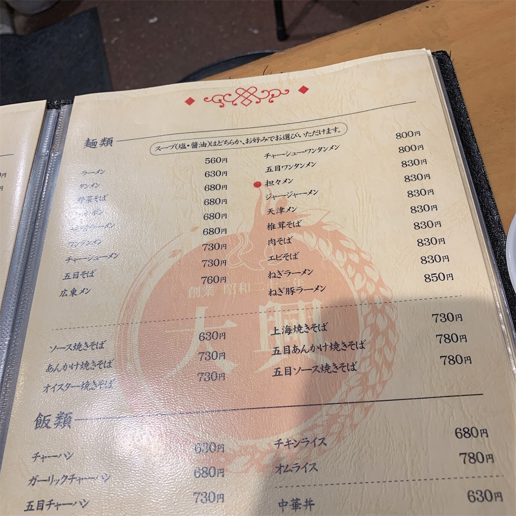 f:id:high-ho:20190706102028j:image