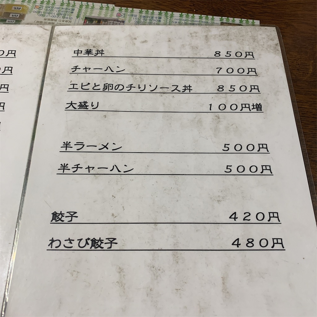 f:id:high-ho:20190716085953j:image f:id:high-ho:20190716085953j:image