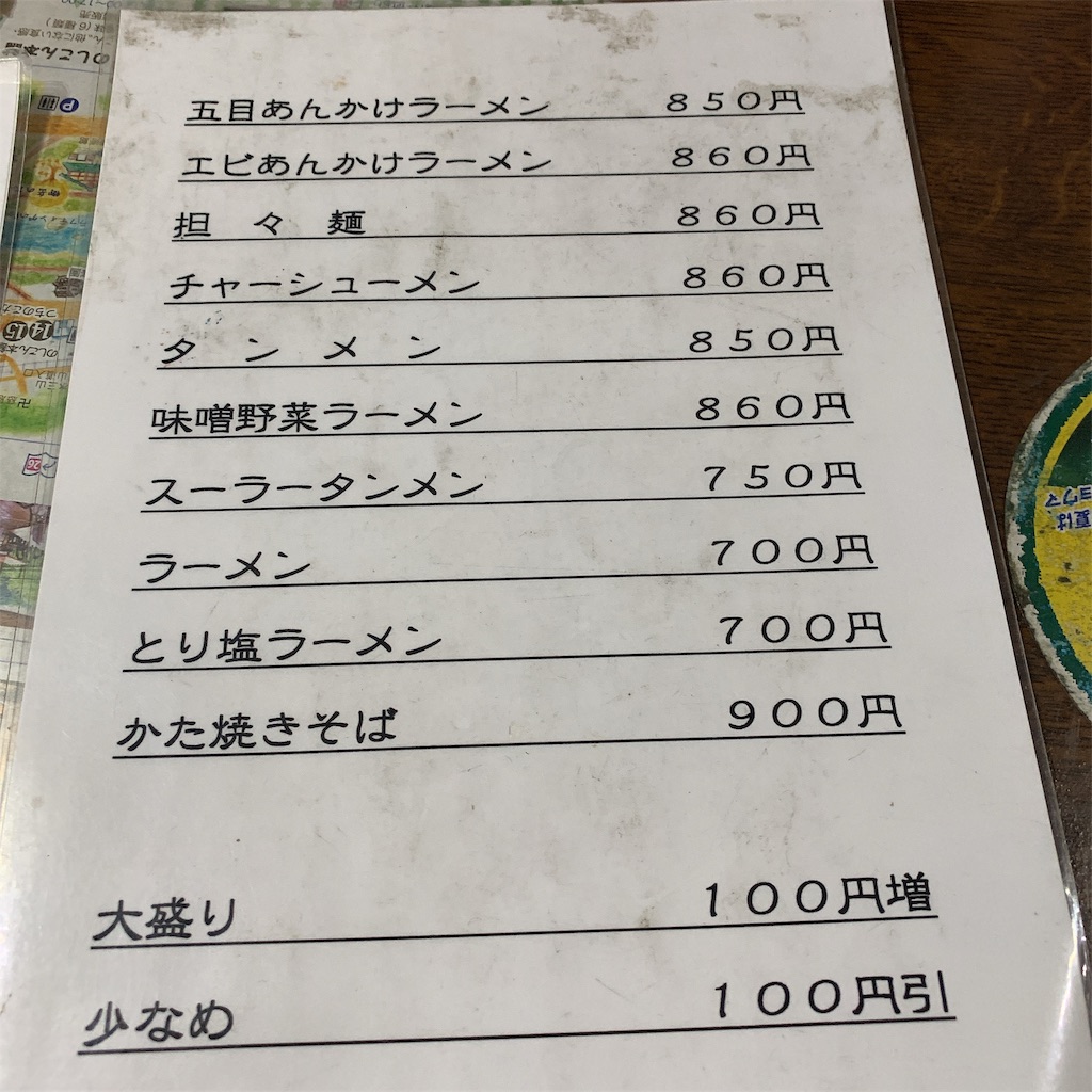 f:id:high-ho:20190716090147j:image f:id:high-ho:20190716090147j:image