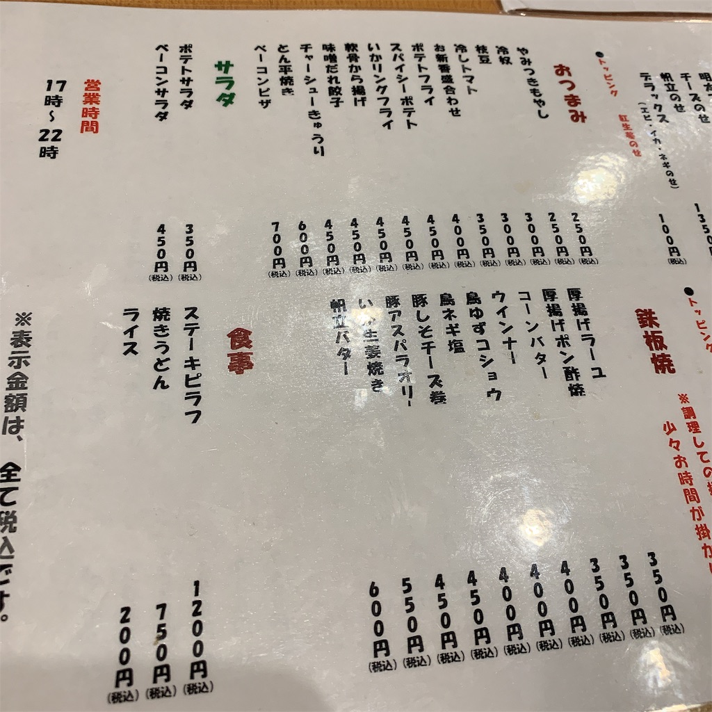 f:id:high-ho:20190716094333j:image