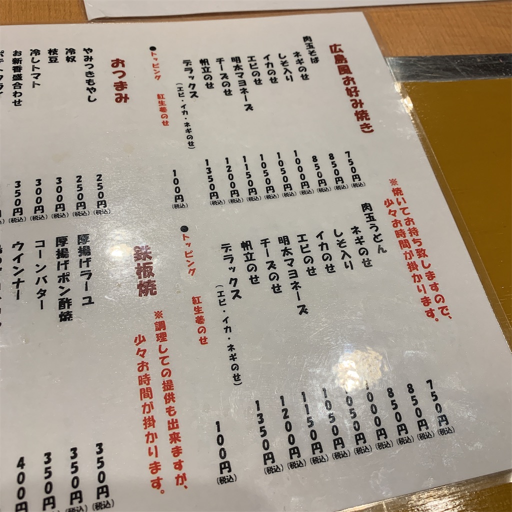 f:id:high-ho:20190716094427j:image