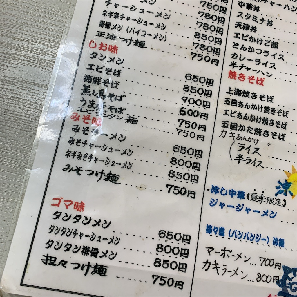 f:id:high-ho:20190716101332j:image