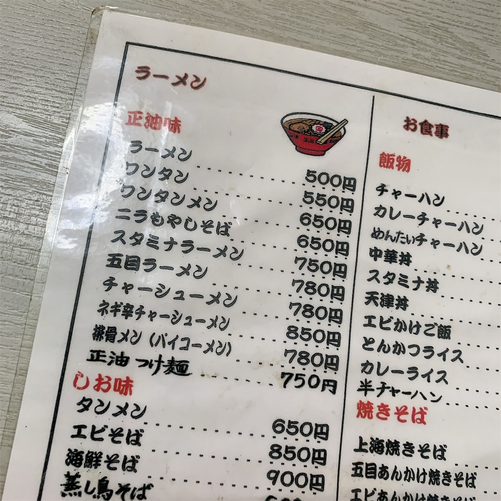 f:id:high-ho:20190716101434j:image