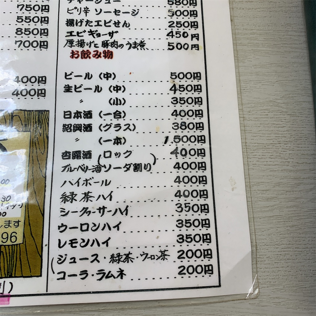 f:id:high-ho:20190716101441j:image