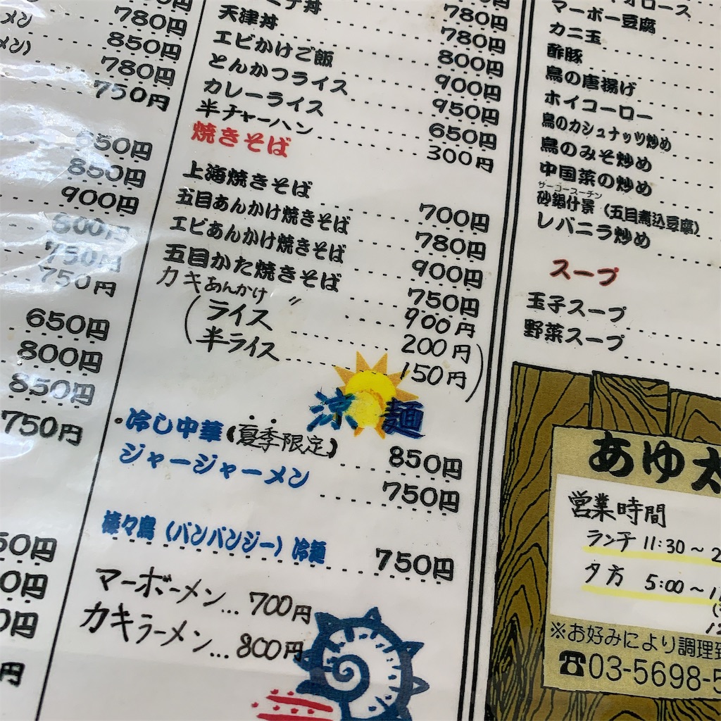 f:id:high-ho:20190716101448j:image