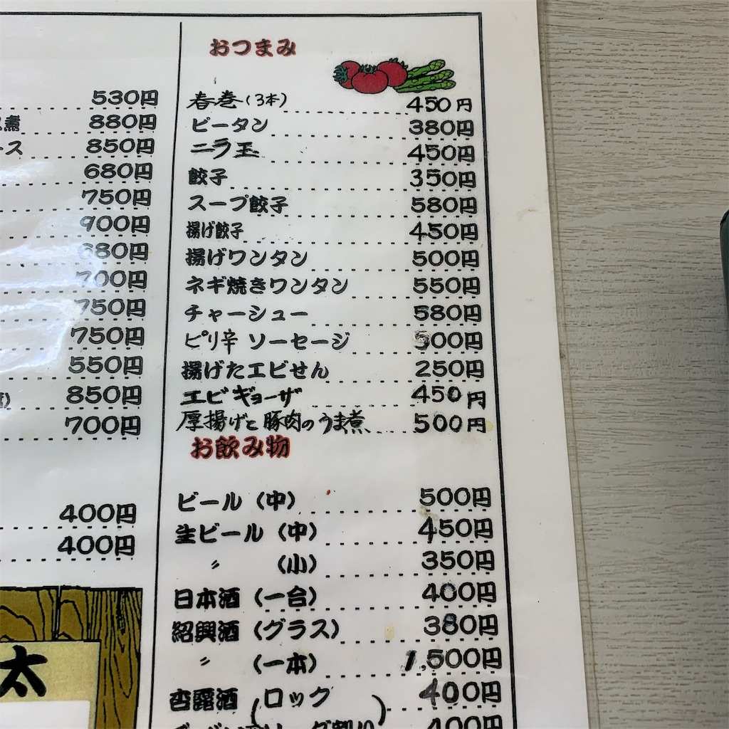 f:id:high-ho:20190716101510j:image