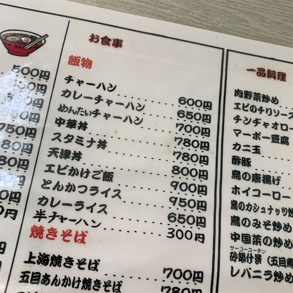 f:id:high-ho:20190716101544j:image