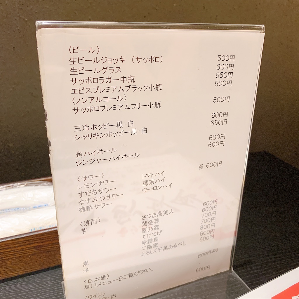 f:id:high-ho:20190730201615j:image f:id:high-ho:20190730201615j:image