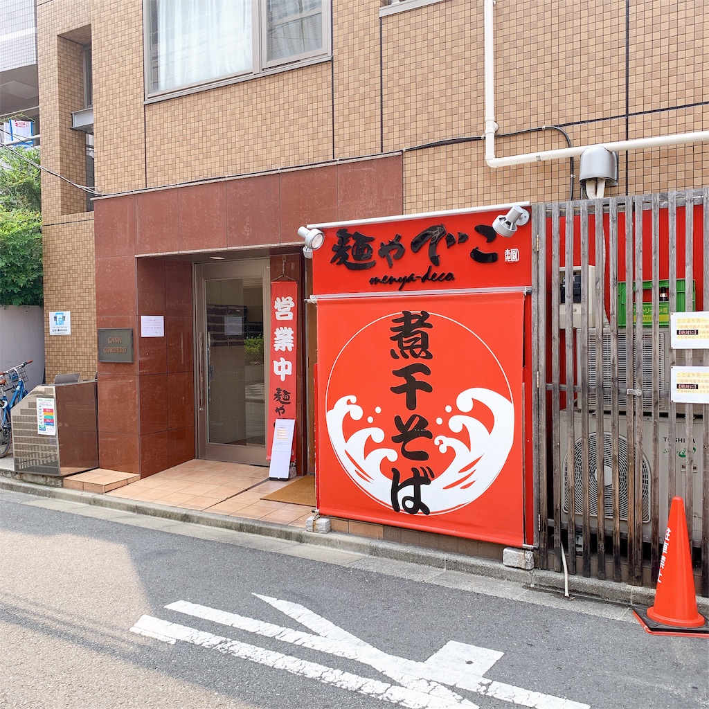 f:id:high-ho:20190802131650j:image f:id:high-ho:20190802131650j:image