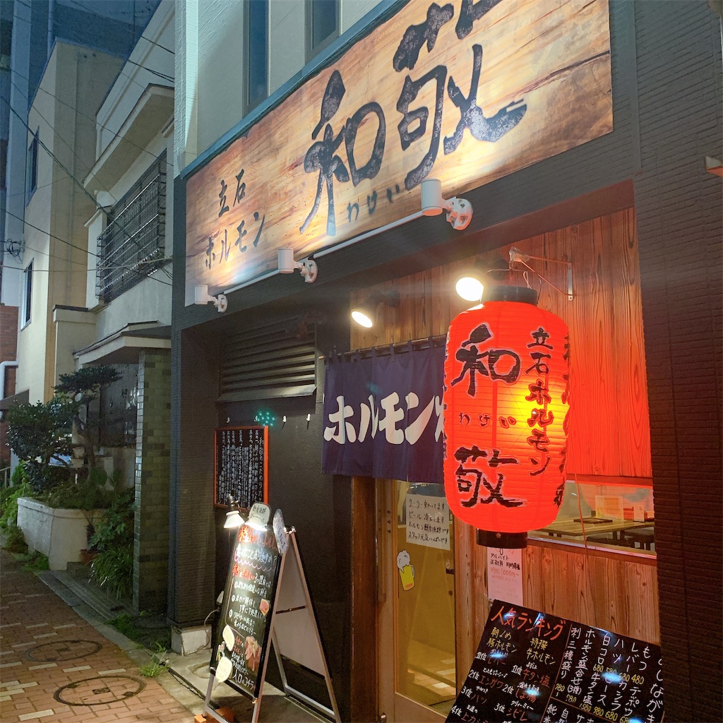 f:id:high-ho:20190819201836j:image f:id:high-ho:20190819201836j:image