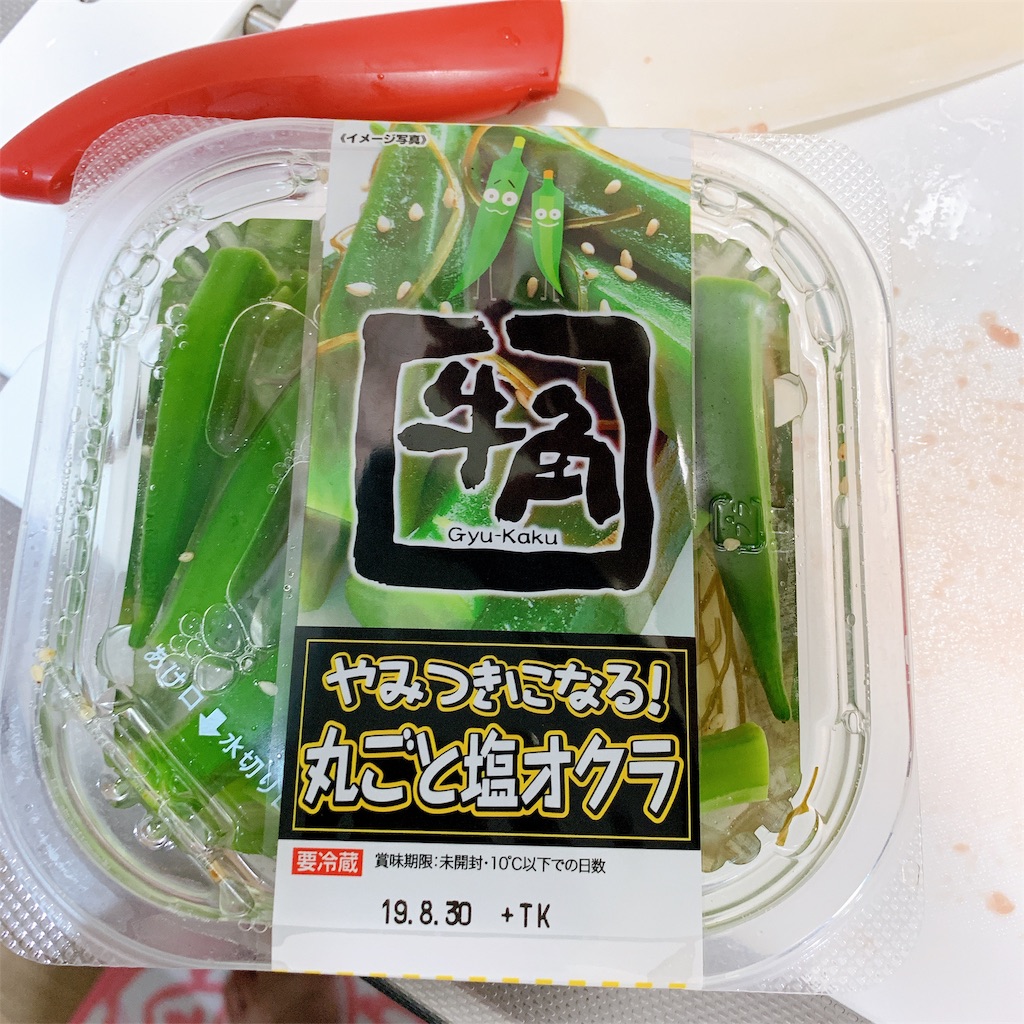 f:id:high-ho:20190826124847j:image