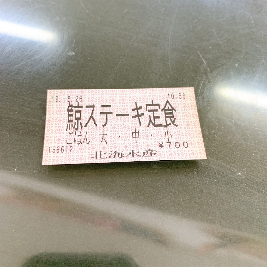 f:id:high-ho:20190826125246j:image