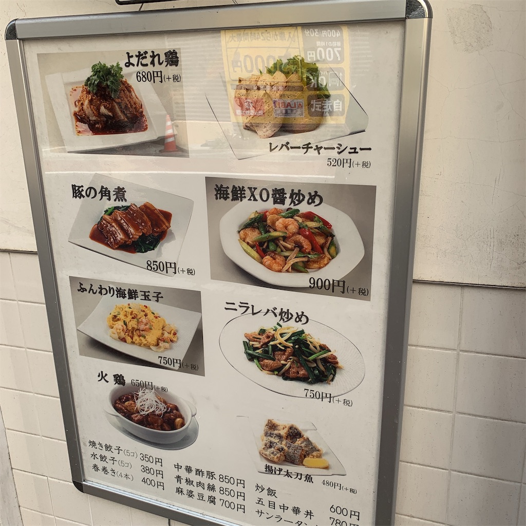 f:id:high-ho:20190902223629j:image