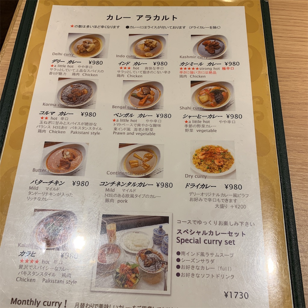 f:id:high-ho:20190905123359j:image f:id:high-ho:20190905123359j:image
