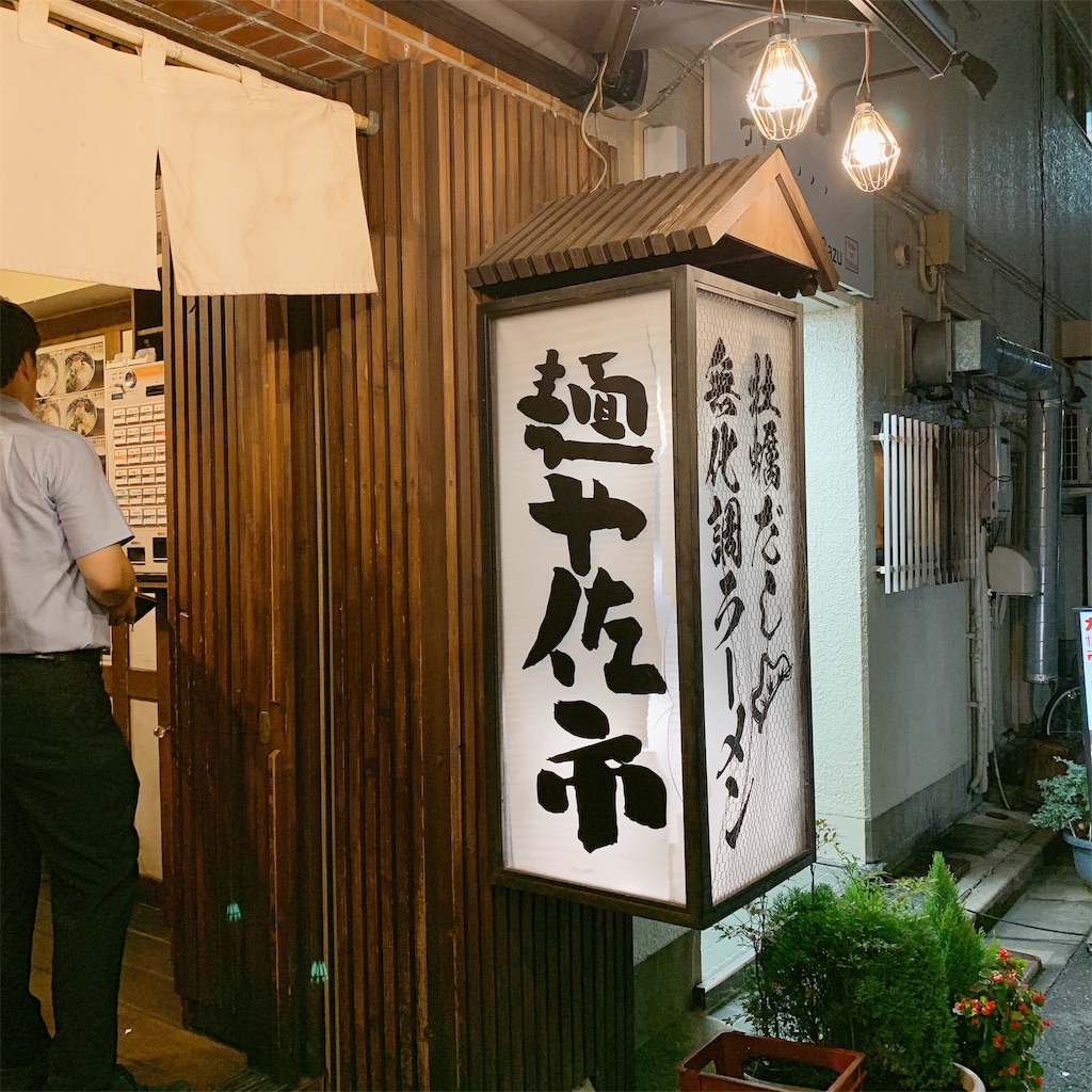 f:id:high-ho:20190910173335j:image