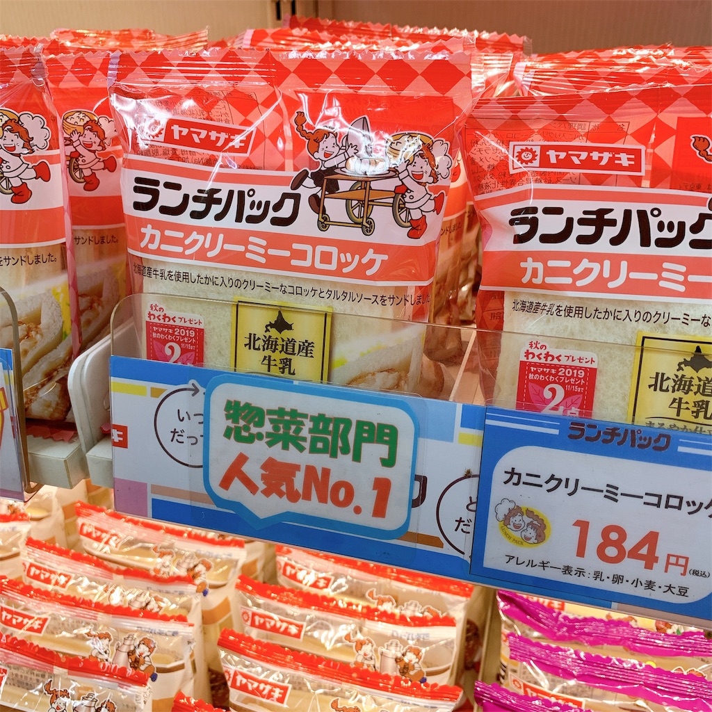 f:id:high-ho:20191009164055j:image