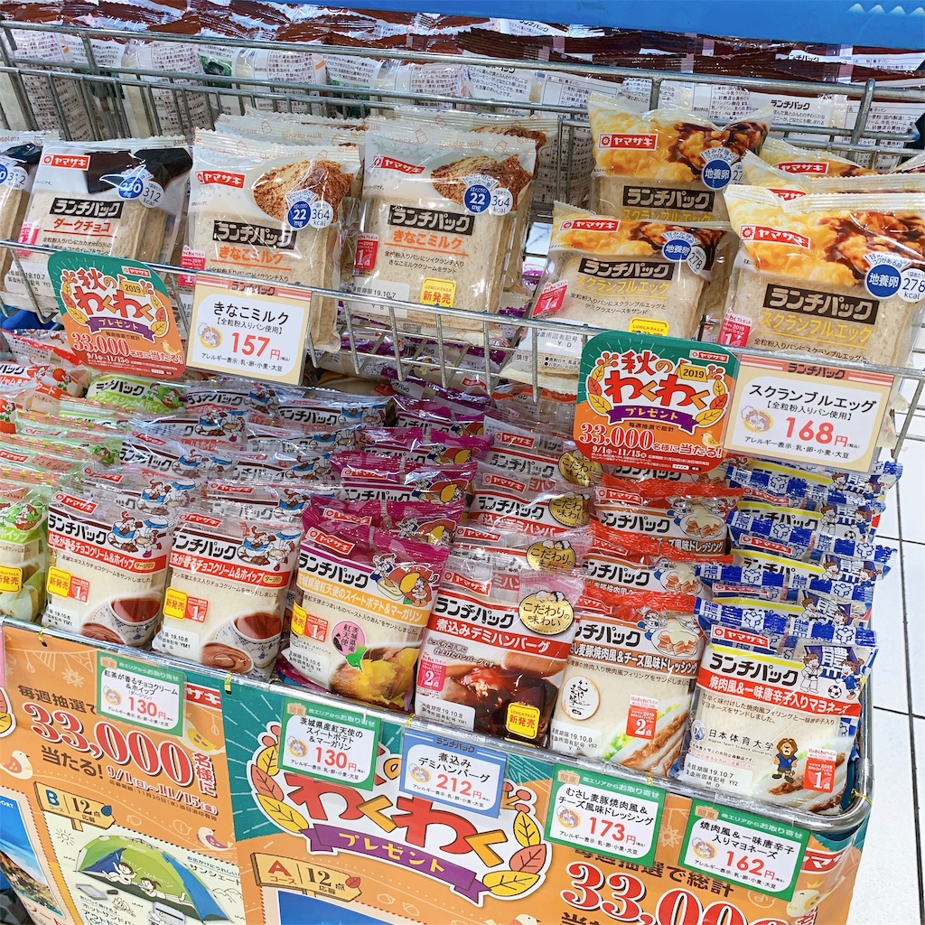 f:id:high-ho:20191015122508j:image