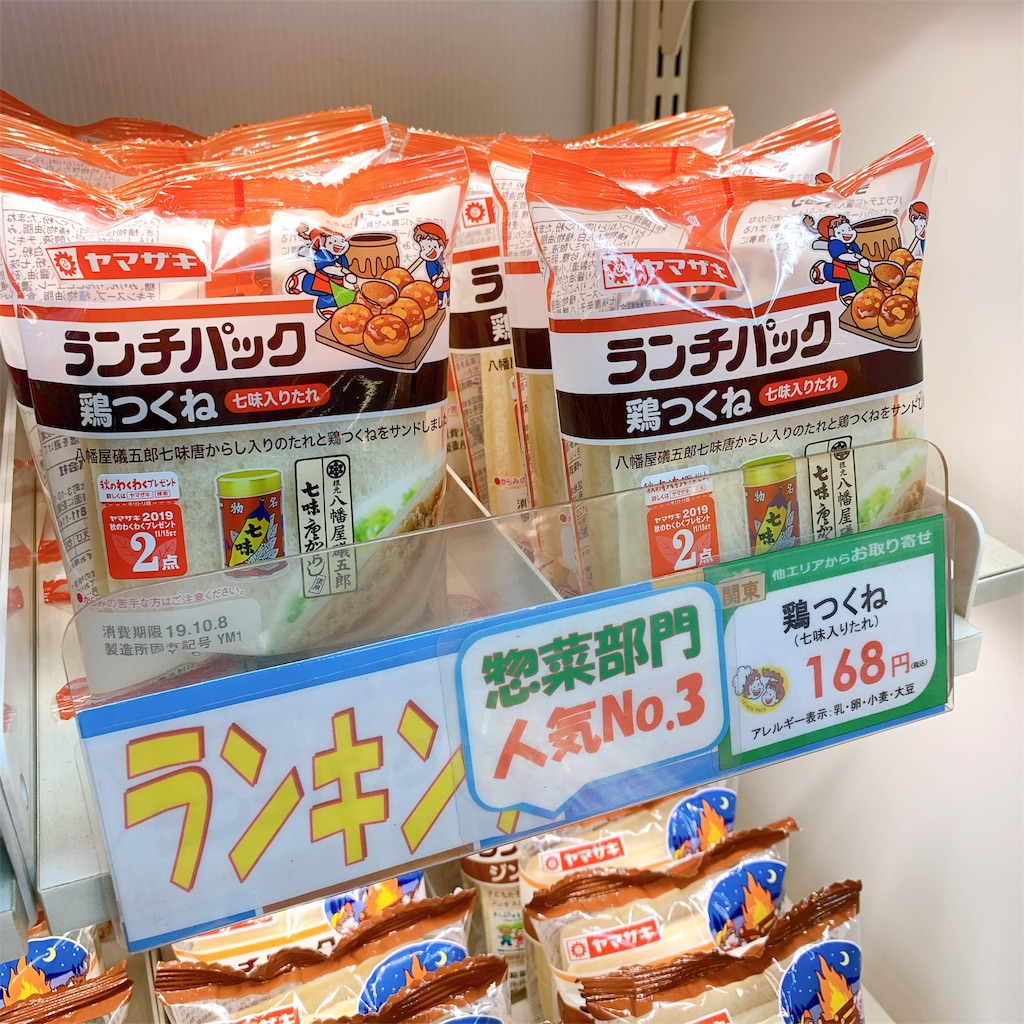 f:id:high-ho:20191015123019j:image