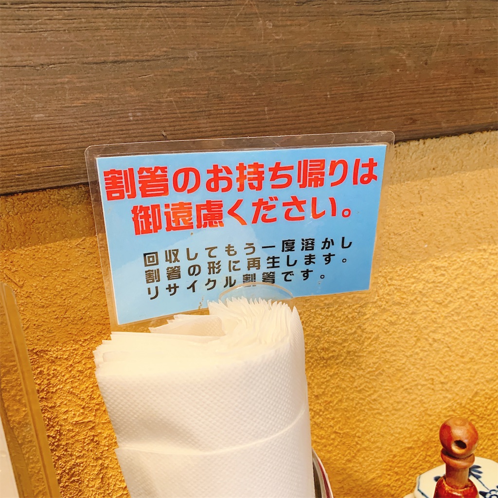 f:id:high-ho:20191114130217j:image