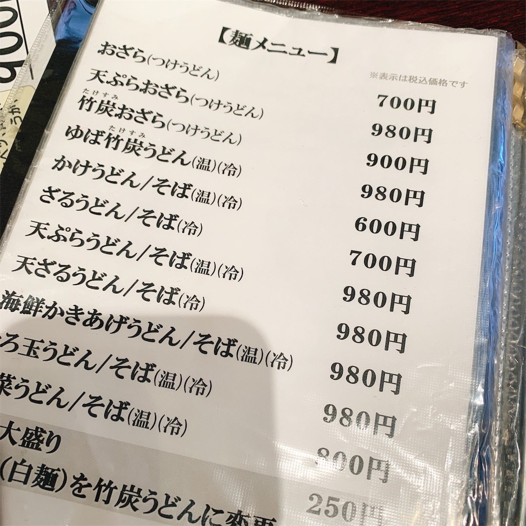 f:id:high-ho:20191114130232j:image