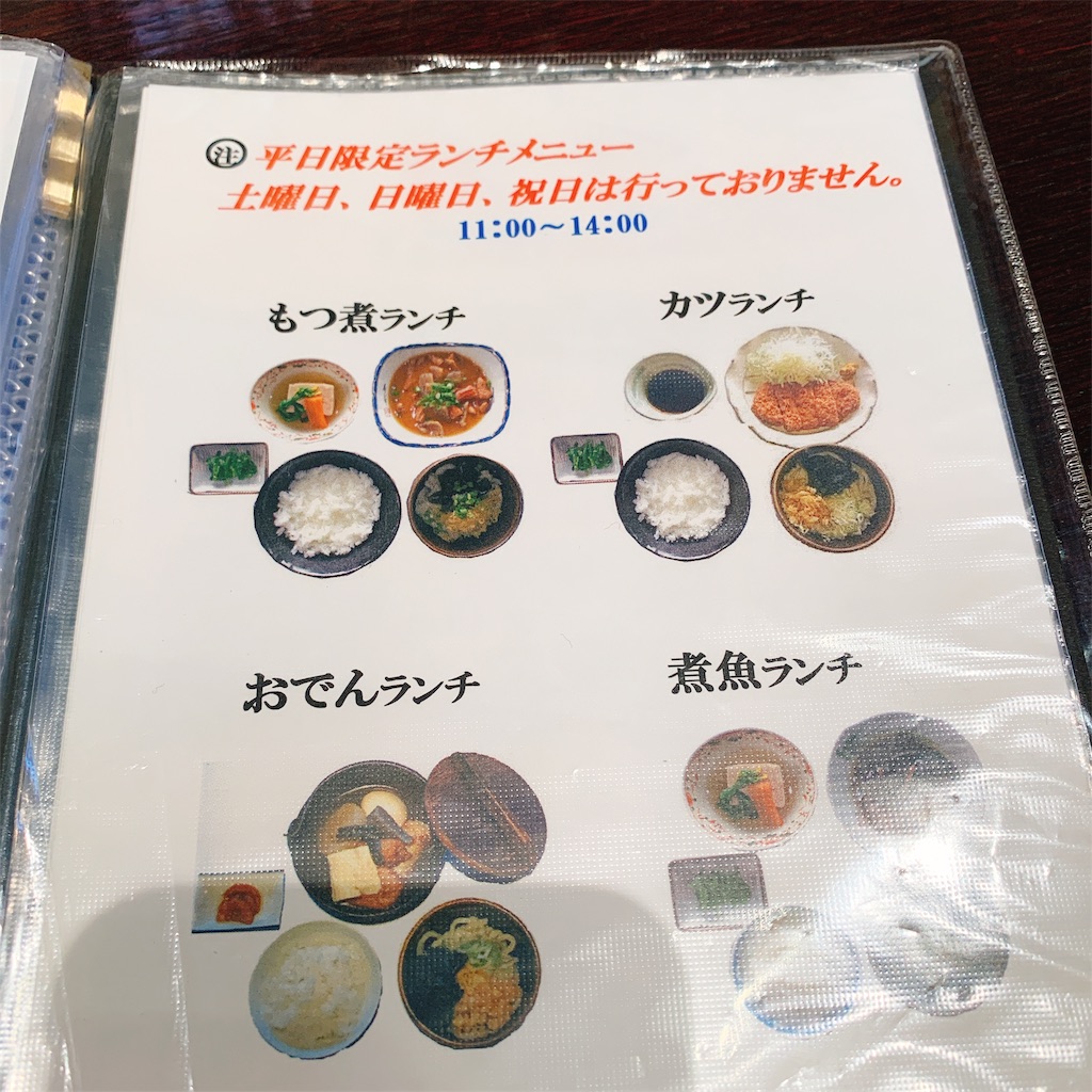 f:id:high-ho:20191118124606j:image