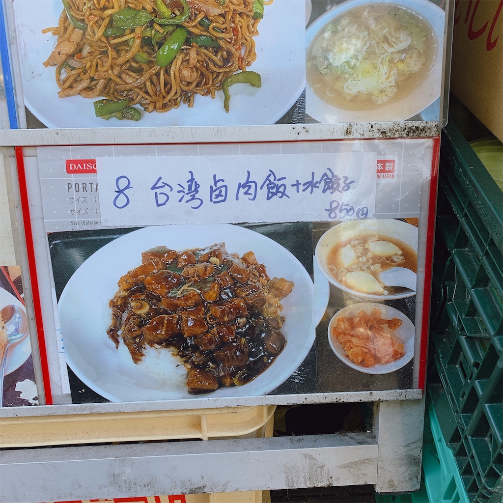 f:id:high-ho:20191129123147j:image