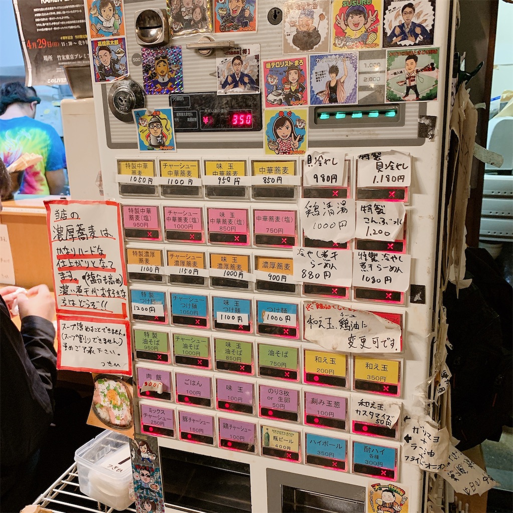 f:id:high-ho:20191129125506j:image