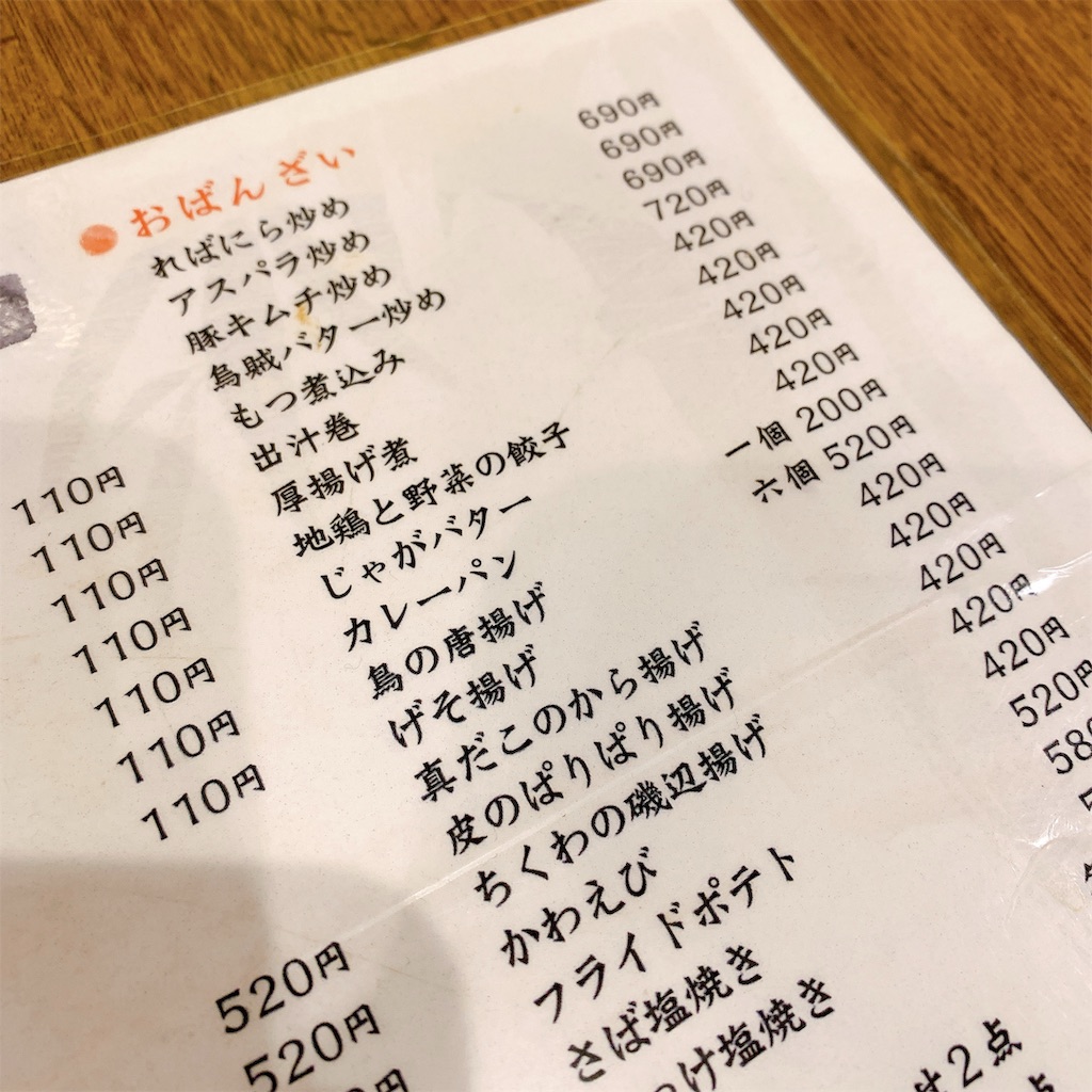 f:id:high-ho:20191129132136j:image