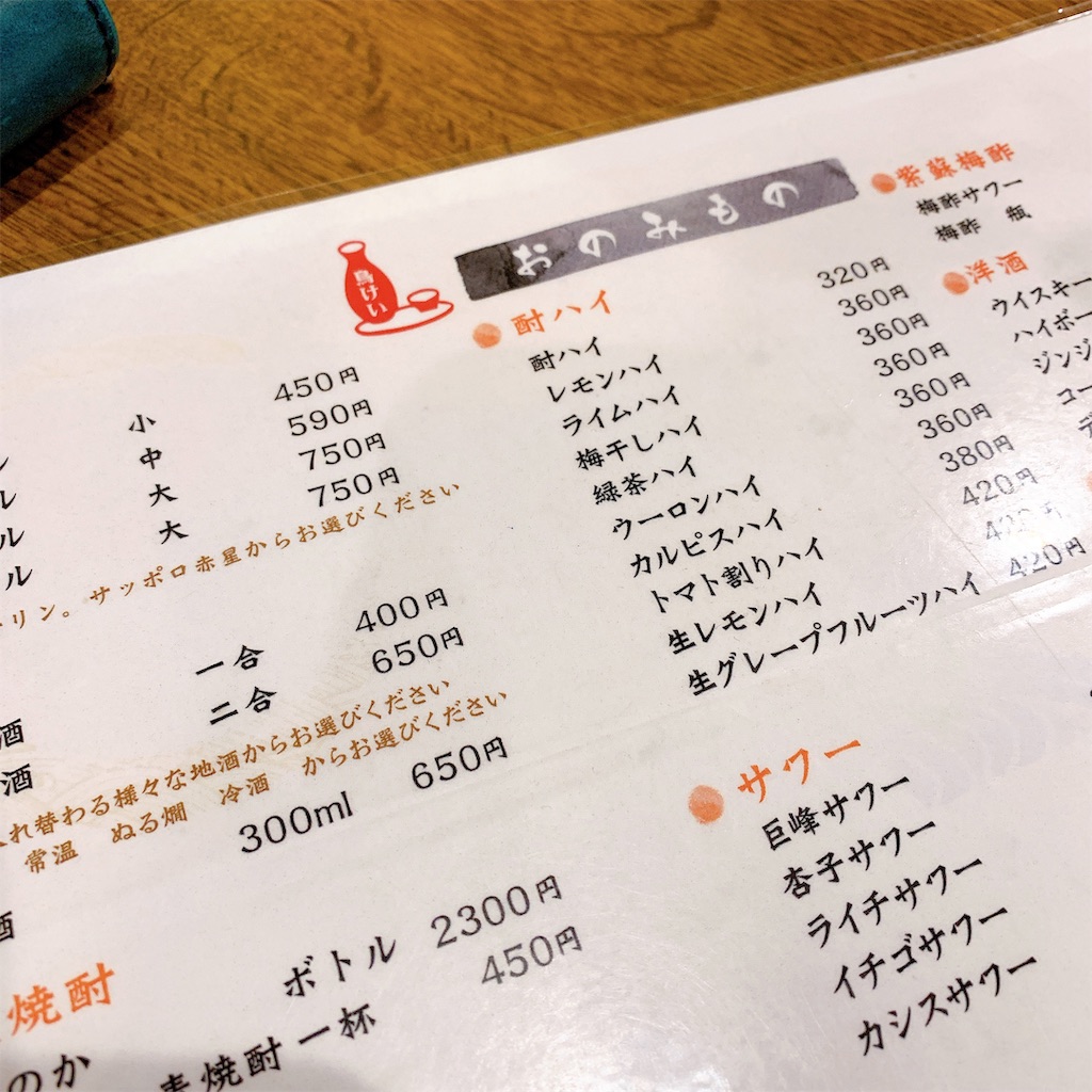 f:id:high-ho:20191129132147j:image