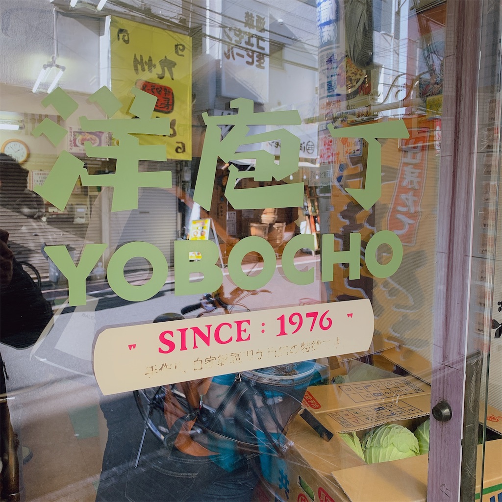 f:id:high-ho:20191130143431j:image