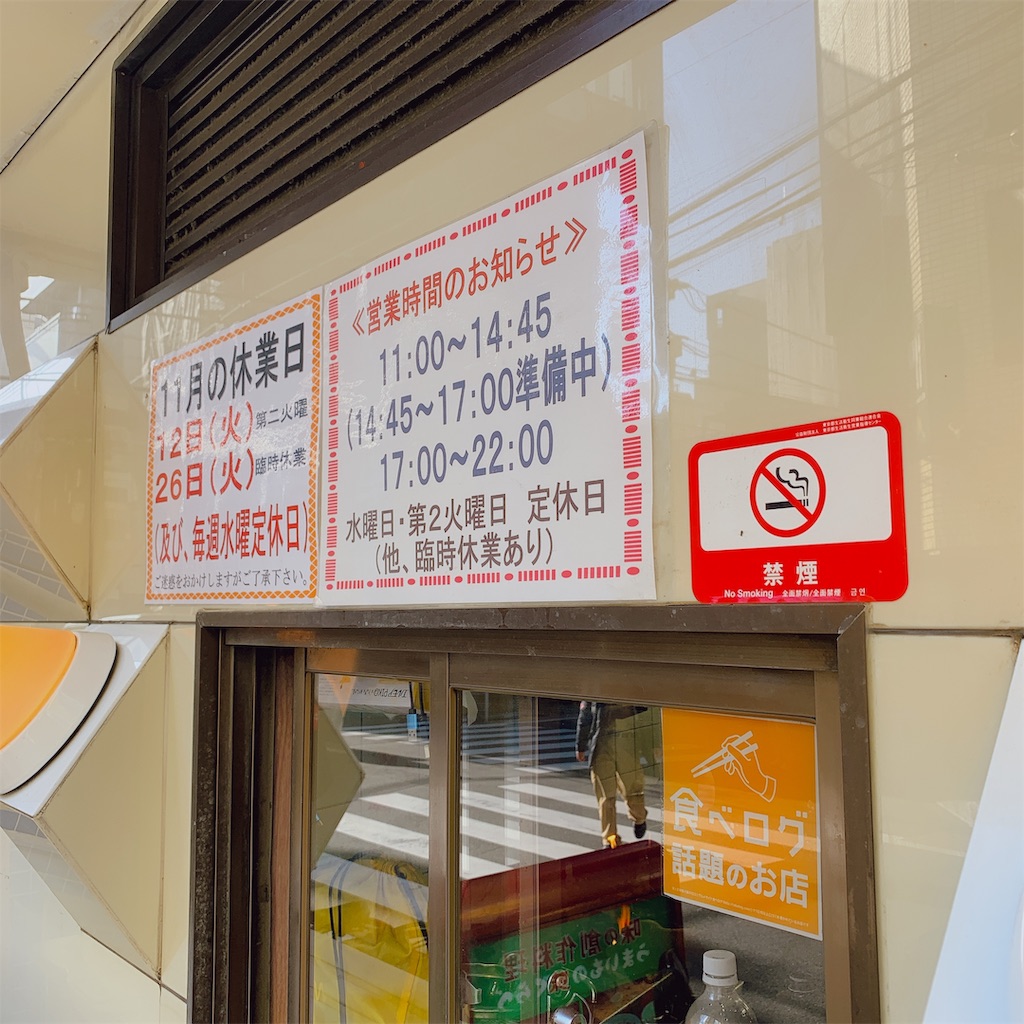 f:id:high-ho:20191130143453j:image