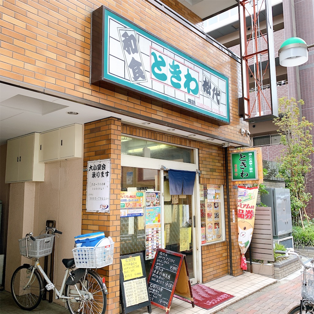 f:id:high-ho:20191212124917j:image f:id:high-ho:20191212124917j:image