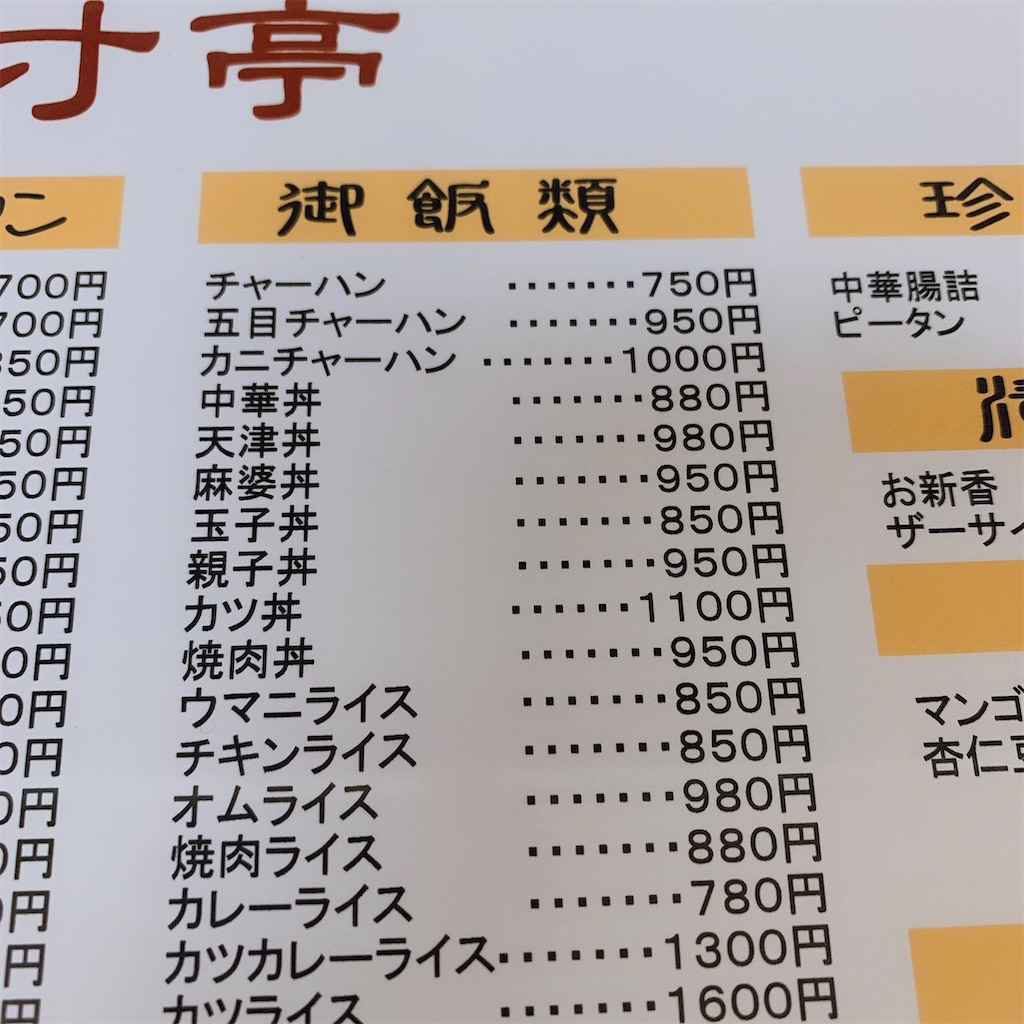 f:id:high-ho:20191212230231j:image