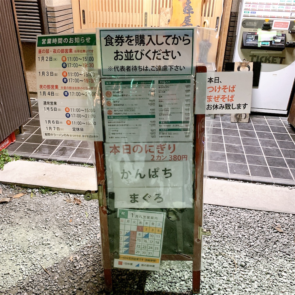 f:id:high-ho:20200107123013j:image