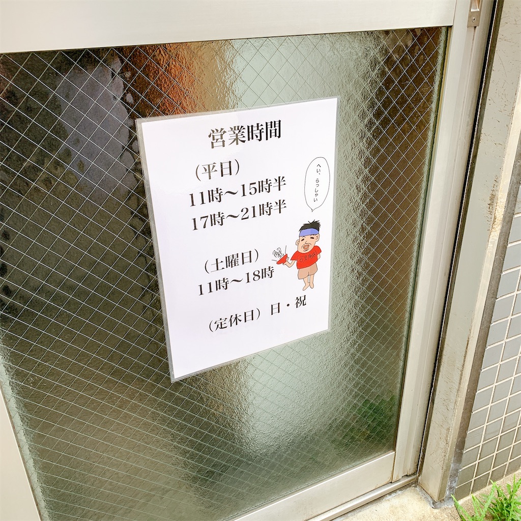 f:id:high-ho:20200112195954j:image