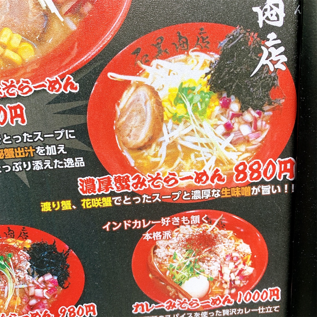 f:id:high-ho:20200112200603j:image