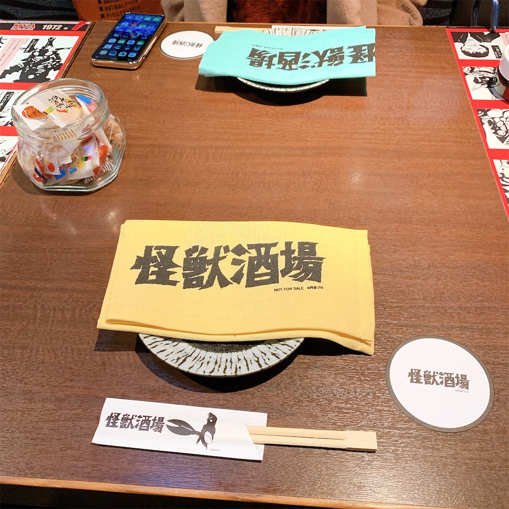 f:id:high-ho:20200122122724j:image