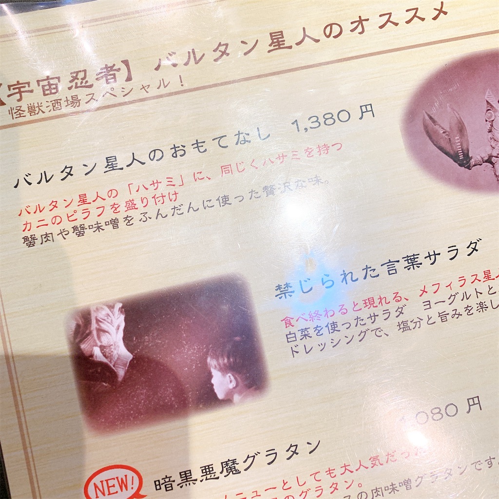f:id:high-ho:20200122122807j:image