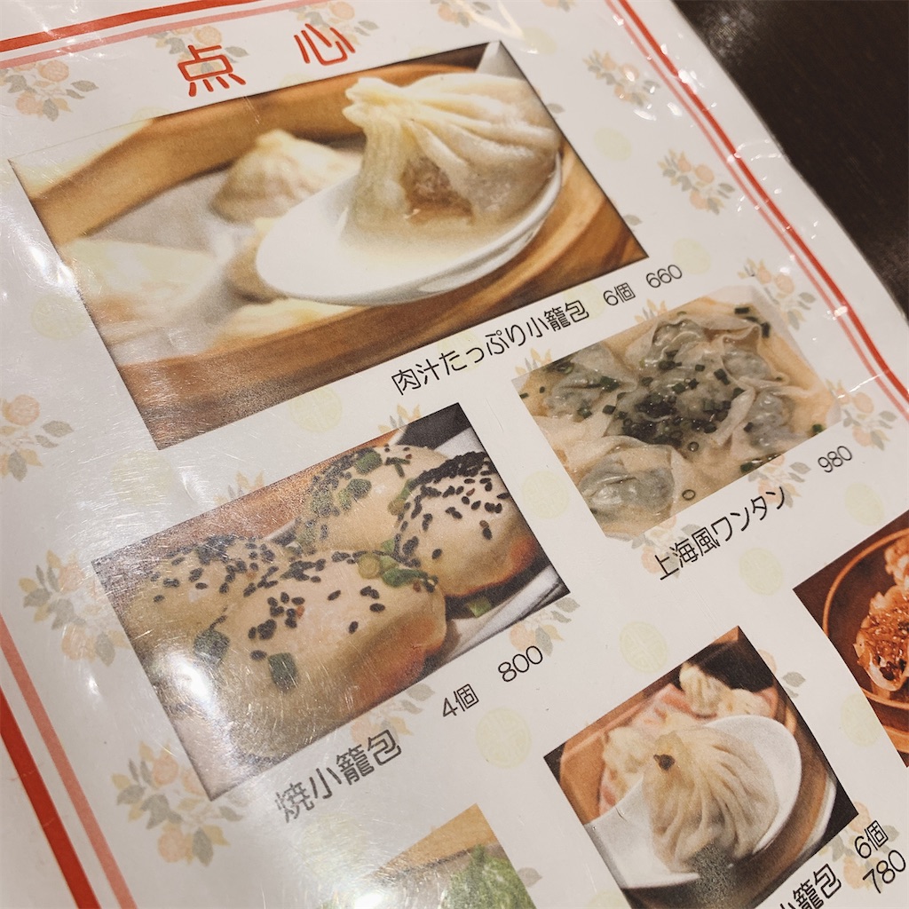 f:id:high-ho:20200223170630j:image