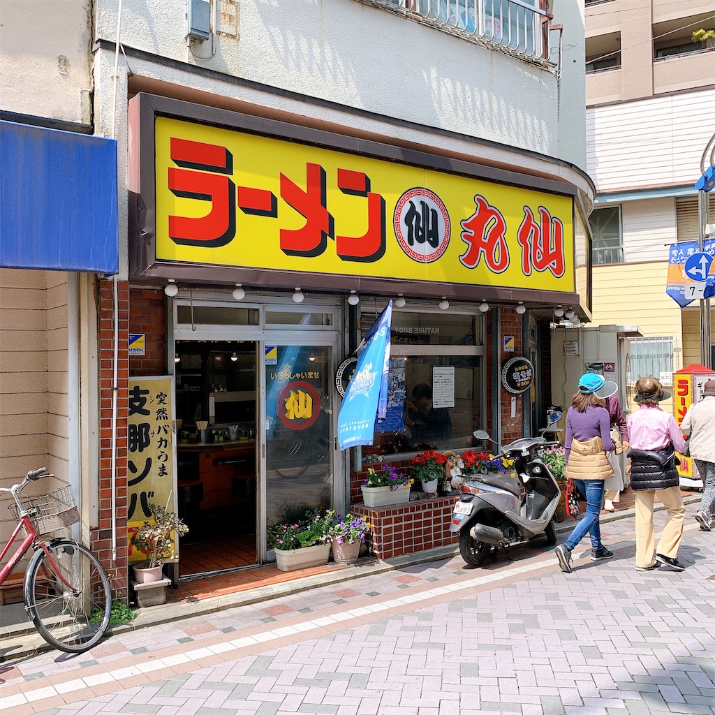f:id:high-ho:20200418181641j:image f:id:high-ho:20200418181641j:image