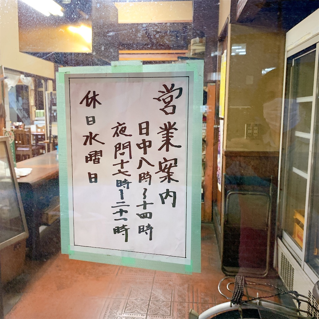 f:id:high-ho:20200512001025j:image