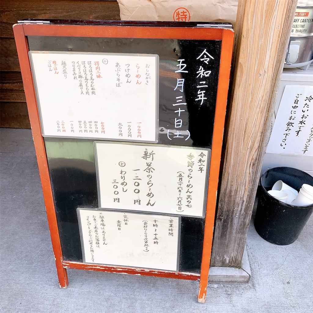 f:id:high-ho:20200530171355j:image