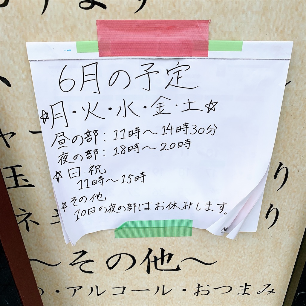 f:id:high-ho:20200531124835j:image