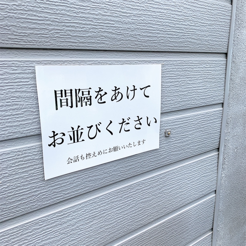 f:id:high-ho:20200606140330j:image