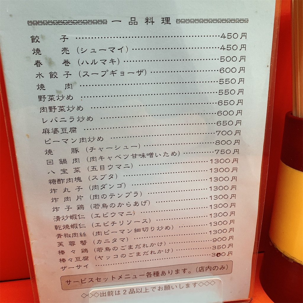 f:id:high-ho:20200616134110j:image