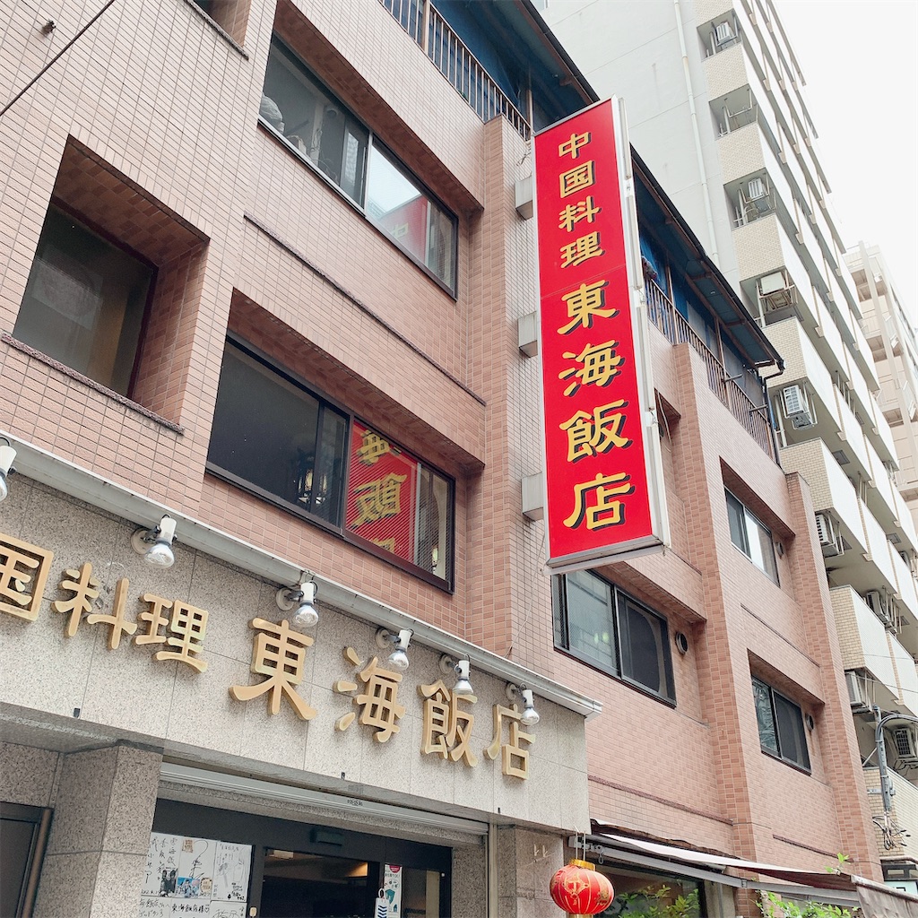 f:id:high-ho:20200625205621j:image