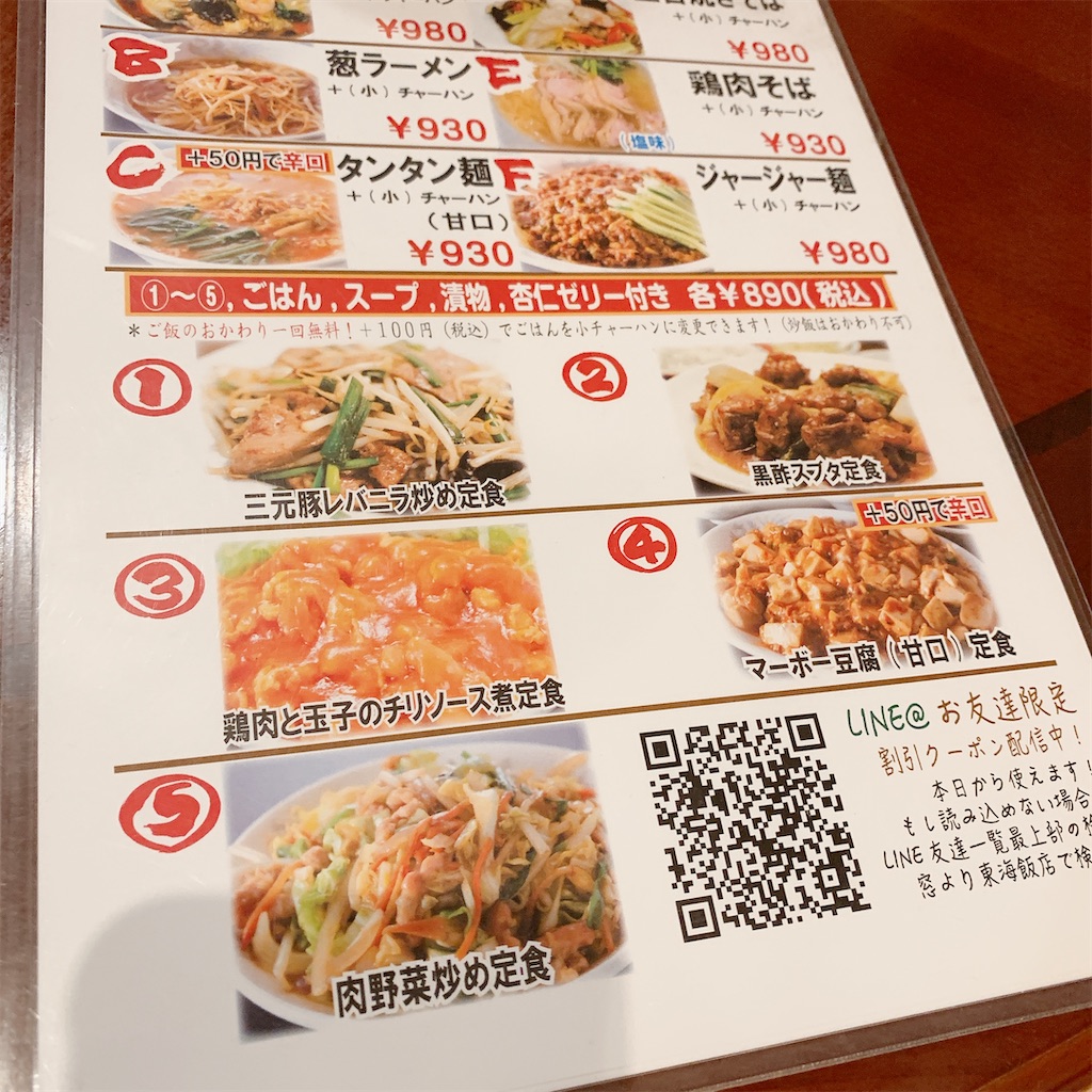 f:id:high-ho:20200625205648j:image