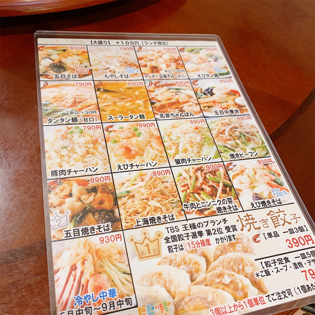 f:id:high-ho:20200625211026j:image